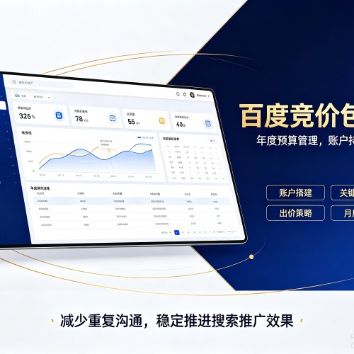 蒲城百度竞价包年